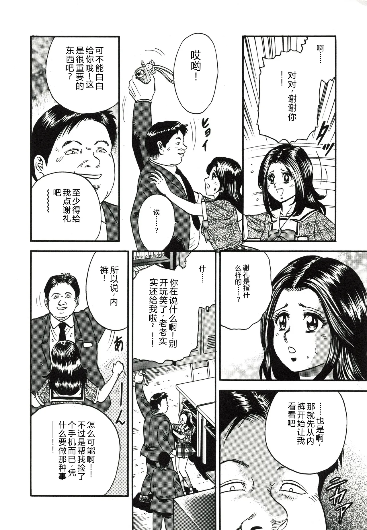 Kyokugen Inran page 7 full