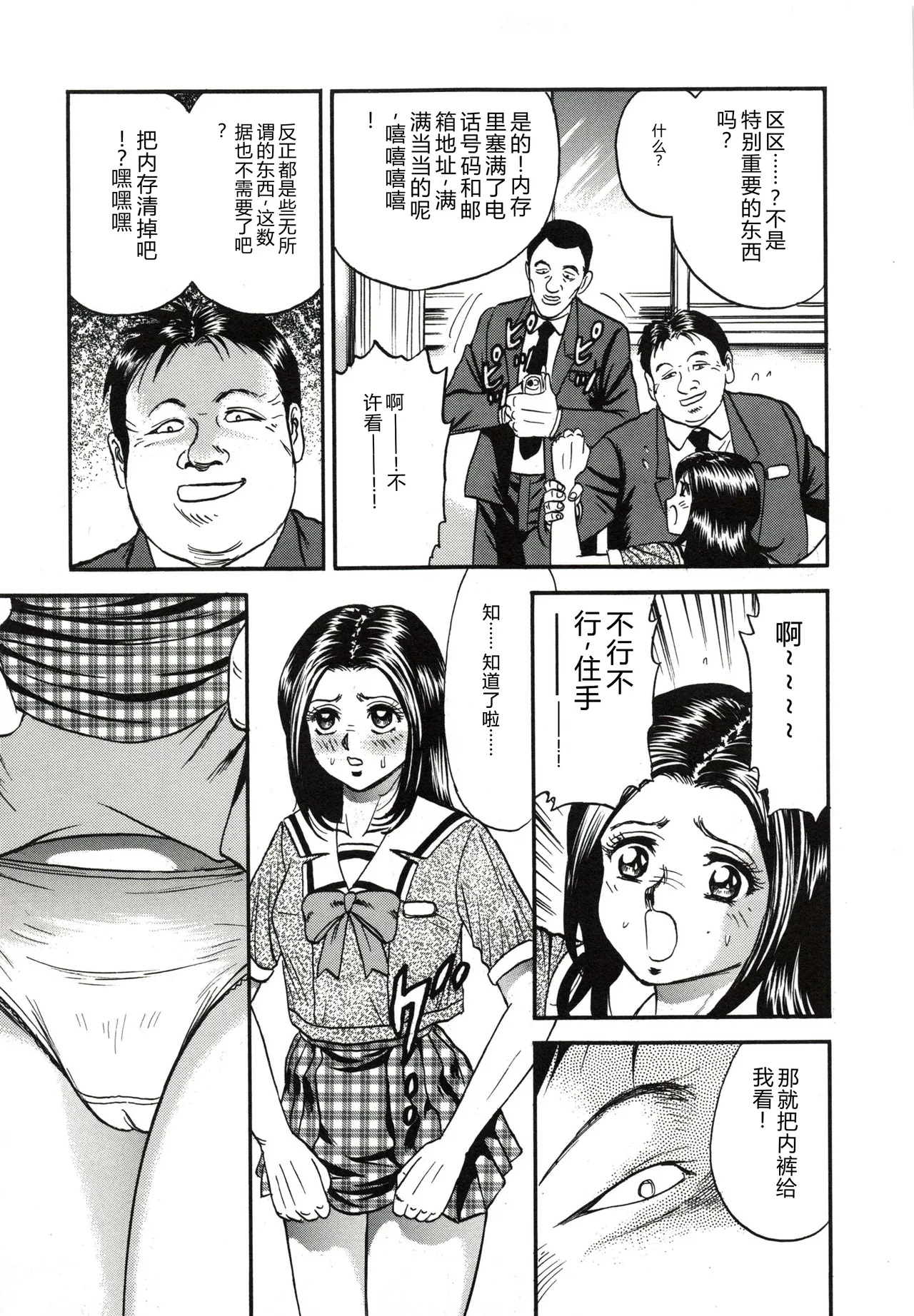 Kyokugen Inran page 8 full