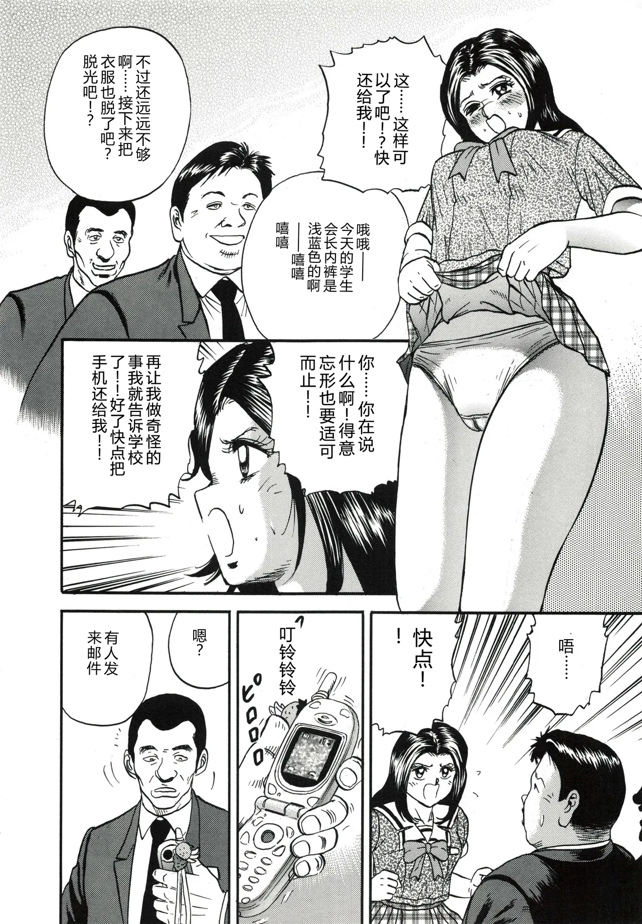 Kyokugen Inran page 9 full