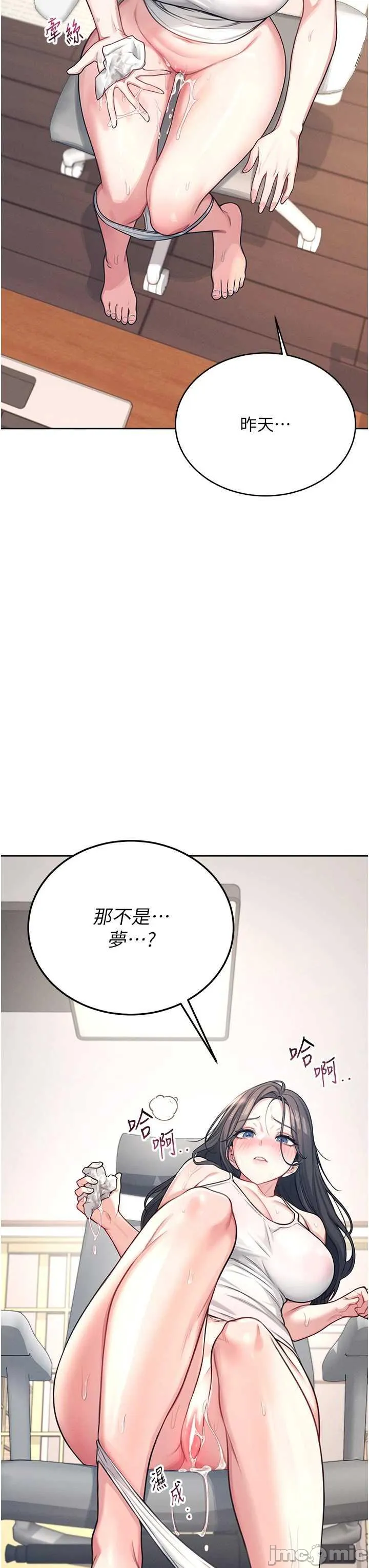 飛機杯女神連線中 第3话 有阿飘在强暴我! page 5 full