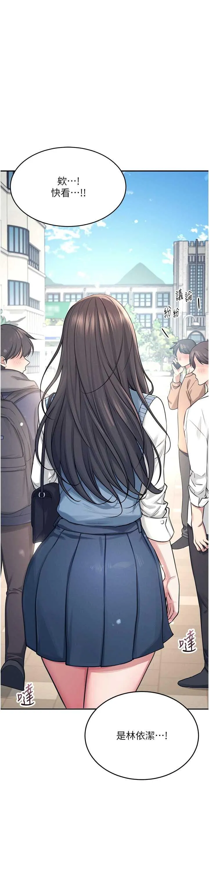 飛機杯女神連線中 第3话 有阿飘在强暴我! page 7 full