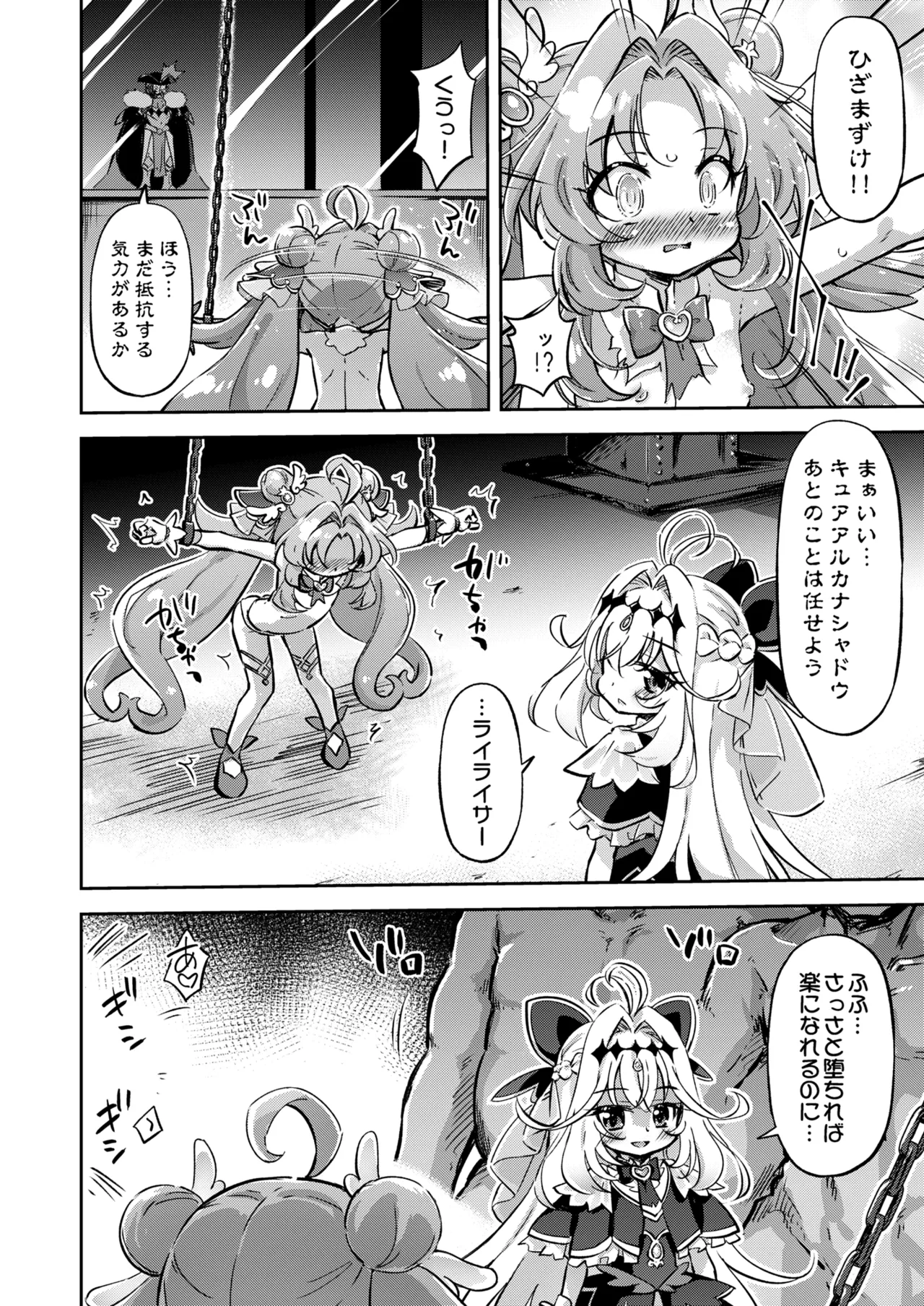 Rakujitsu no Meitantei page 5 full