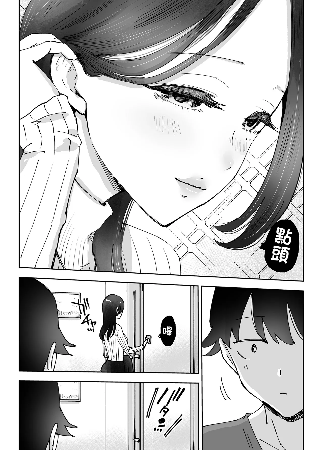 NeCafe no Onee-san to 3-Jikan Pack no xxx page 5 full