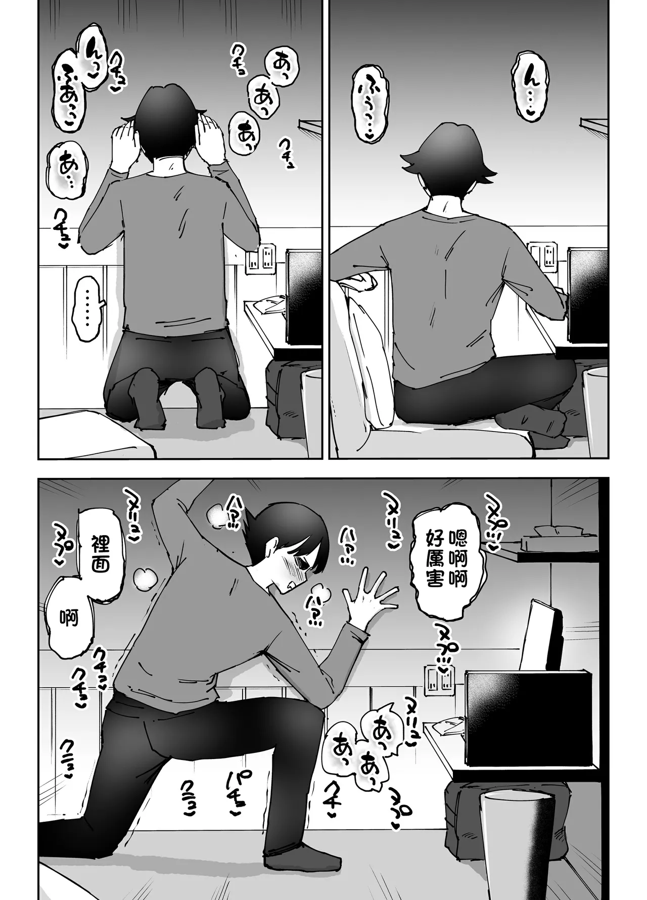 NeCafe no Onee-san to 3-Jikan Pack no xxx page 7 full