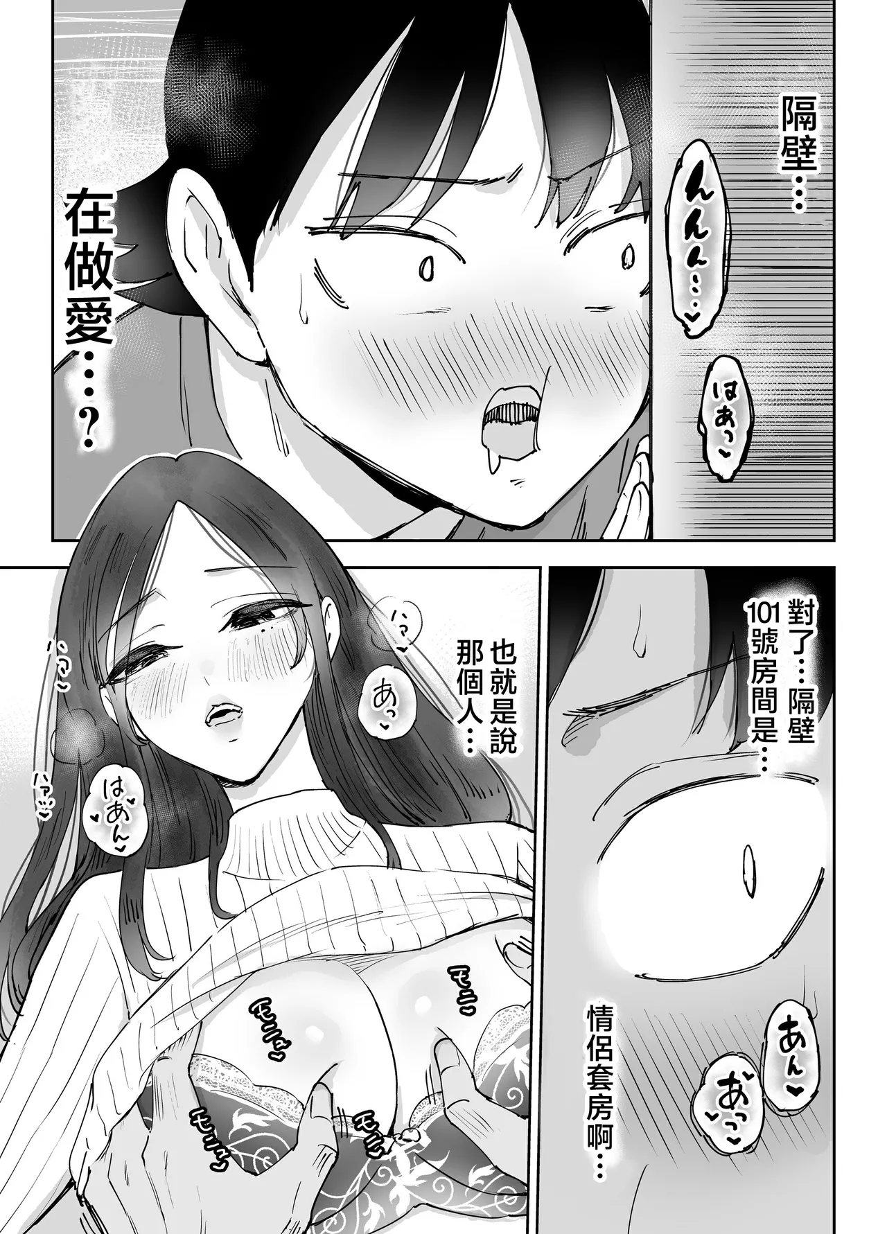 NeCafe no Onee-san to 3-Jikan Pack no xxx page 8 full