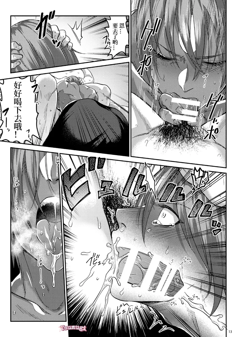 Secret Dinner page 10 full