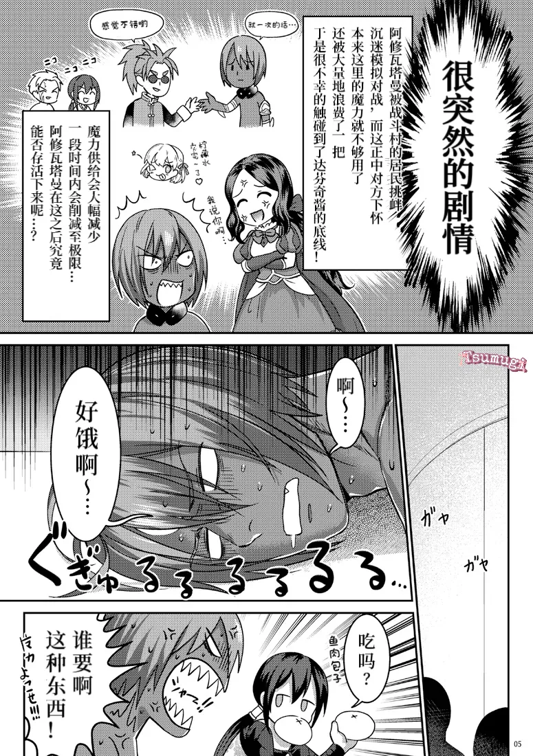 Secret Dinner page 2 full