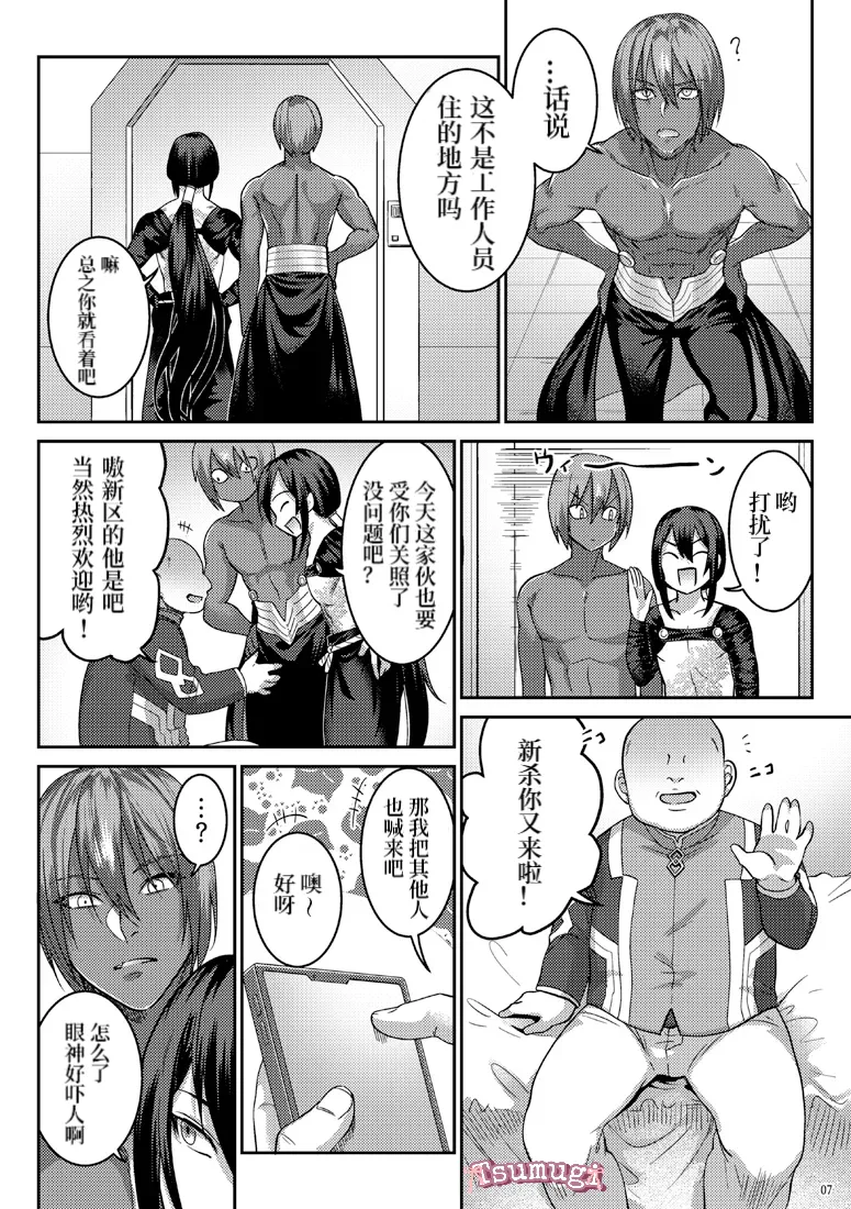 Secret Dinner page 4 full