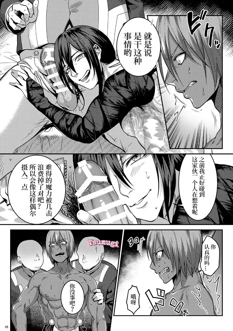 Secret Dinner page 5 full