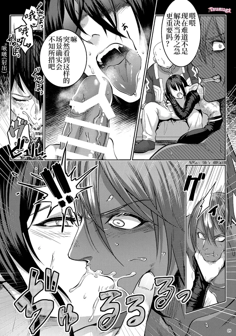 Secret Dinner page 6 full