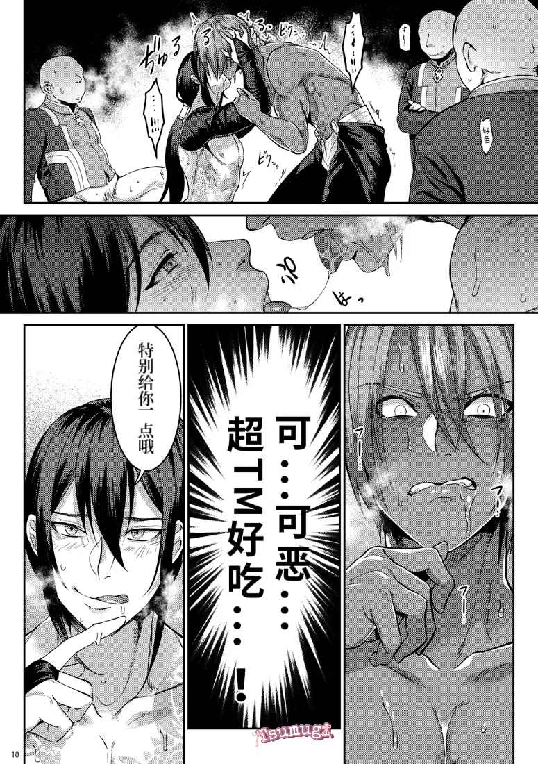 Secret Dinner page 7 full