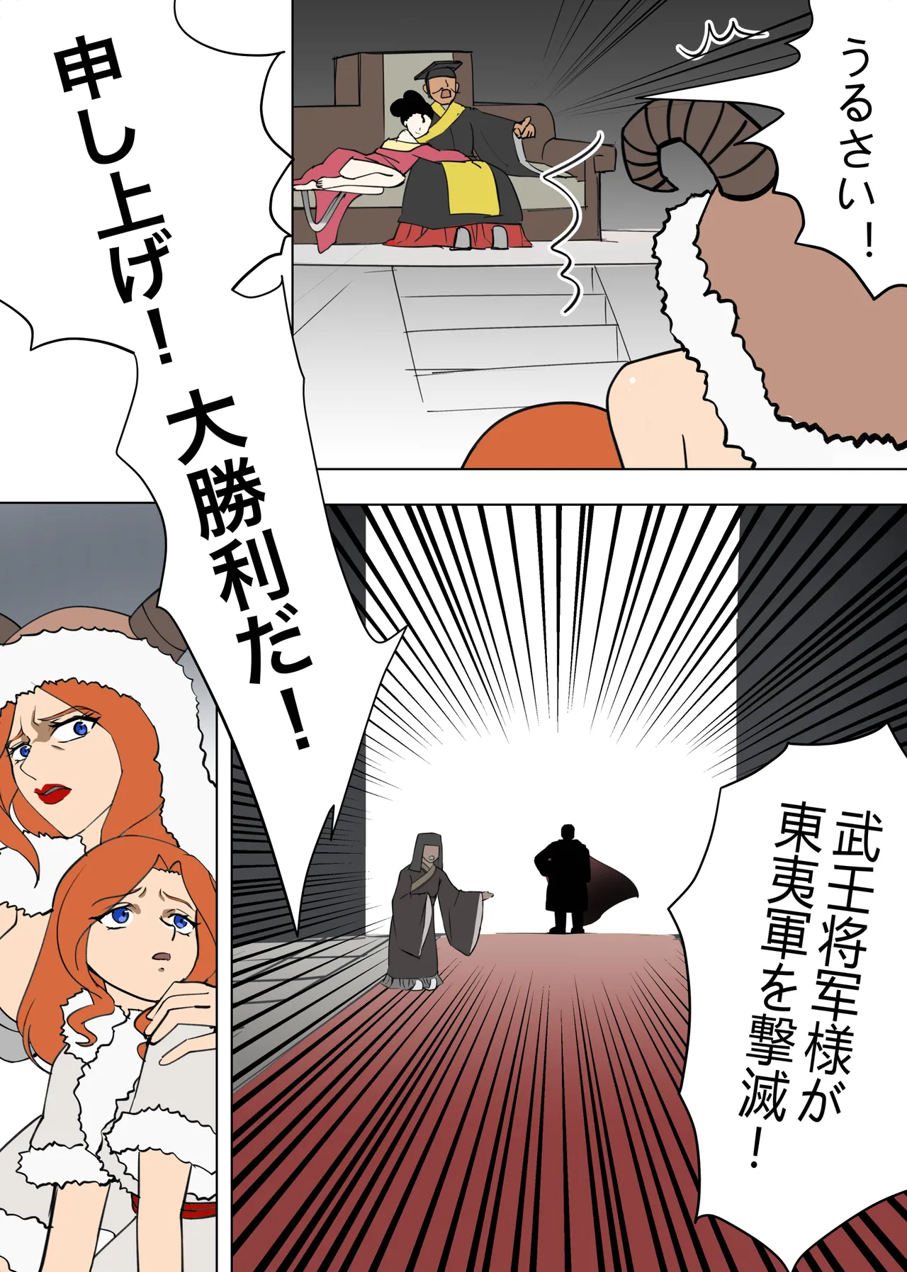 創作漫画『火戎』 page 7 full