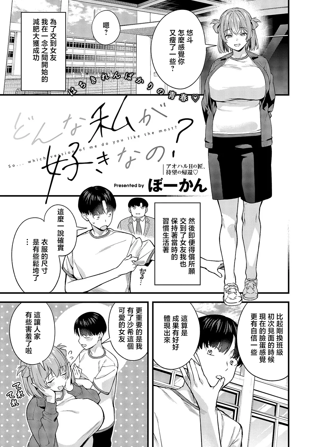 はじめて同士だと思ってたのに！ page 1 full