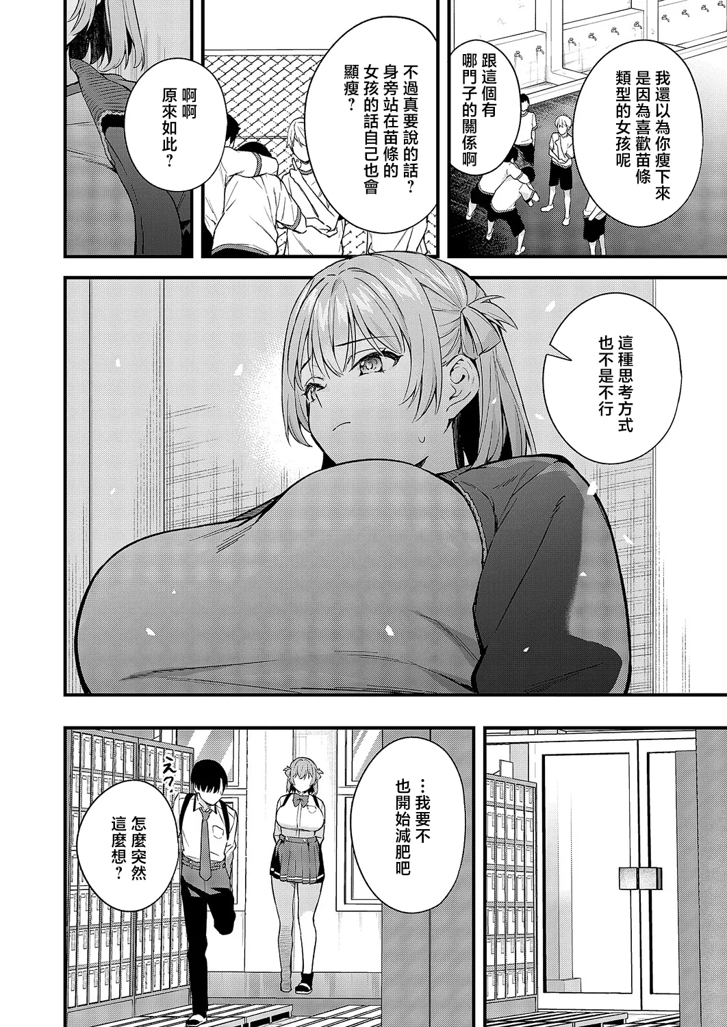 はじめて同士だと思ってたのに！ page 4 full