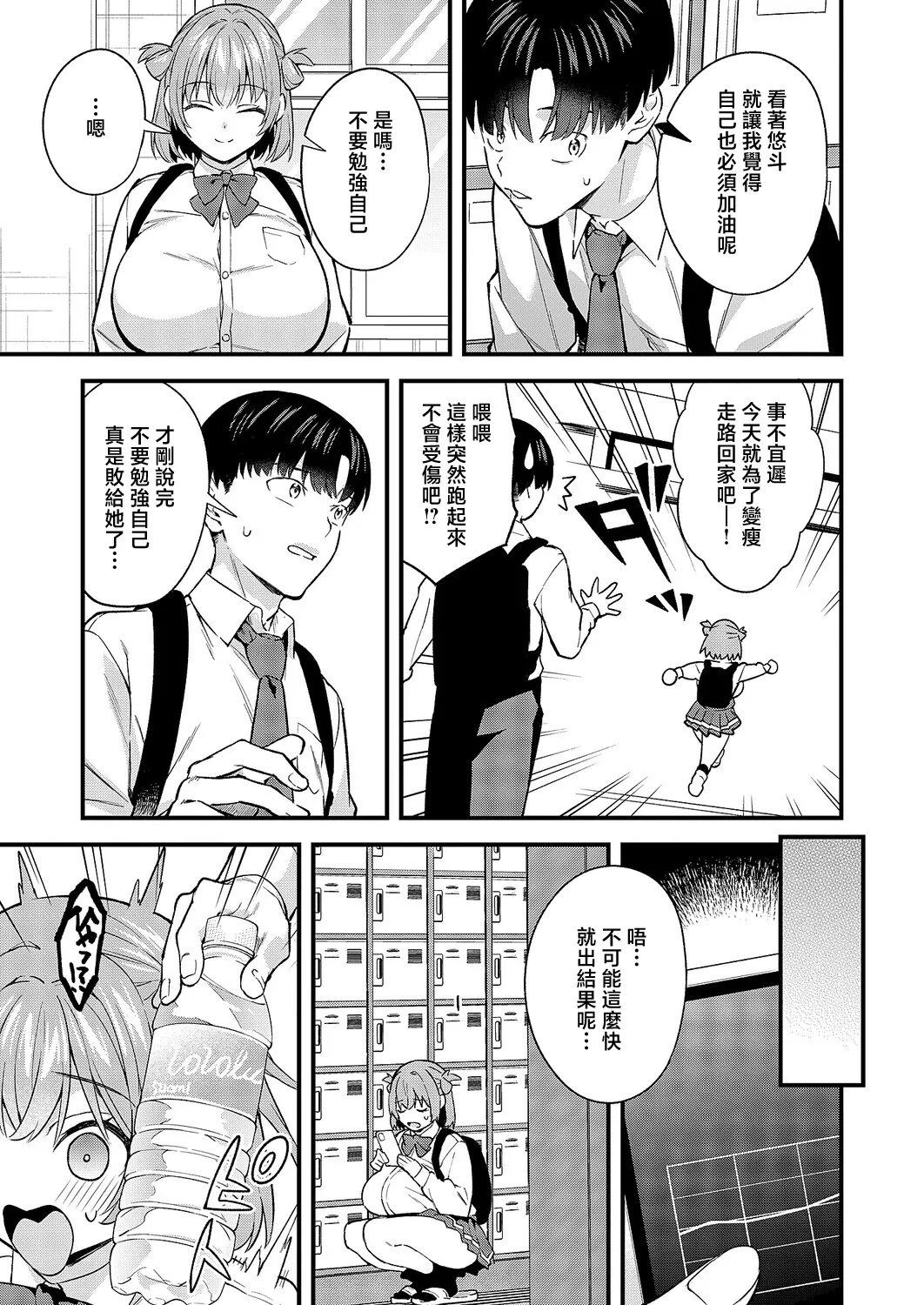はじめて同士だと思ってたのに！ page 5 full