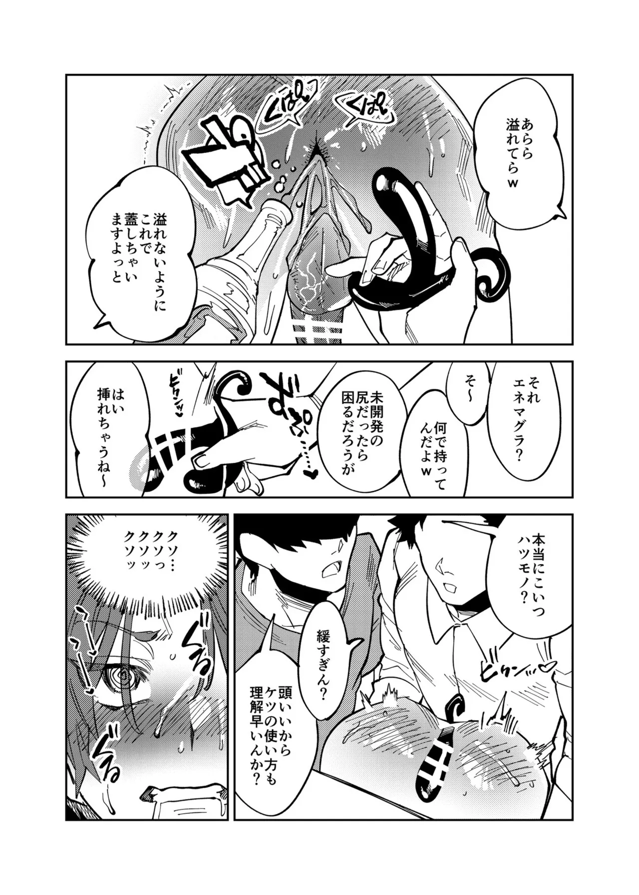 まゆじり page 10 full