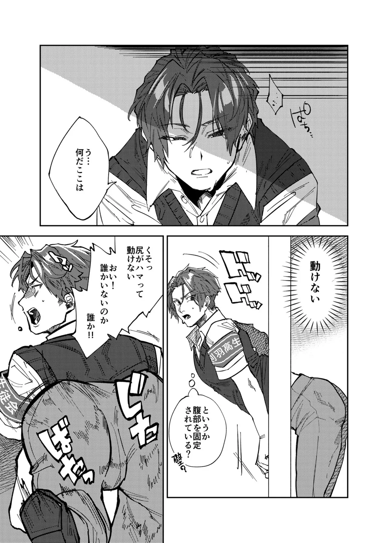 まゆじり page 3 full