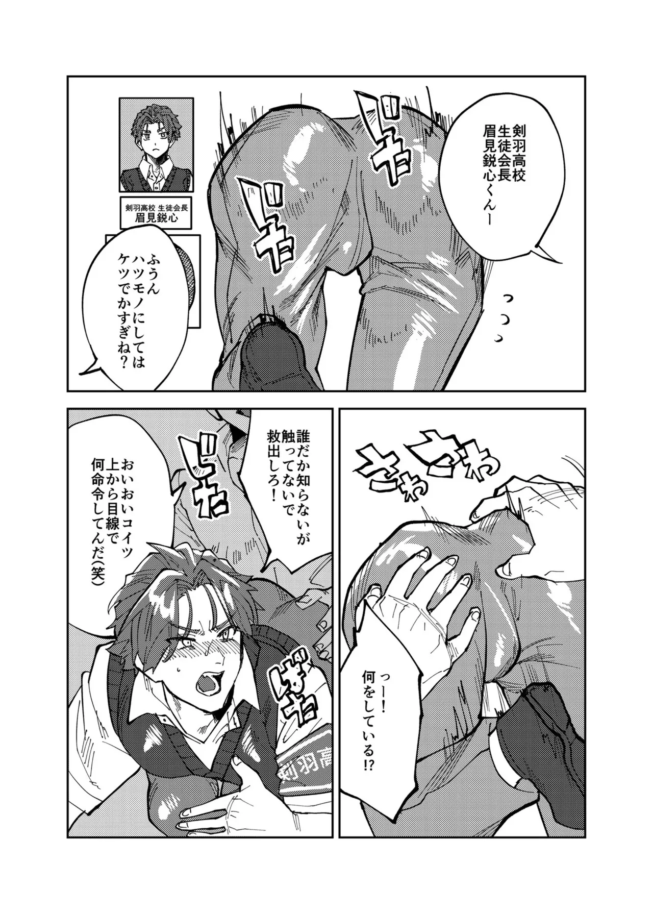 まゆじり page 4 full