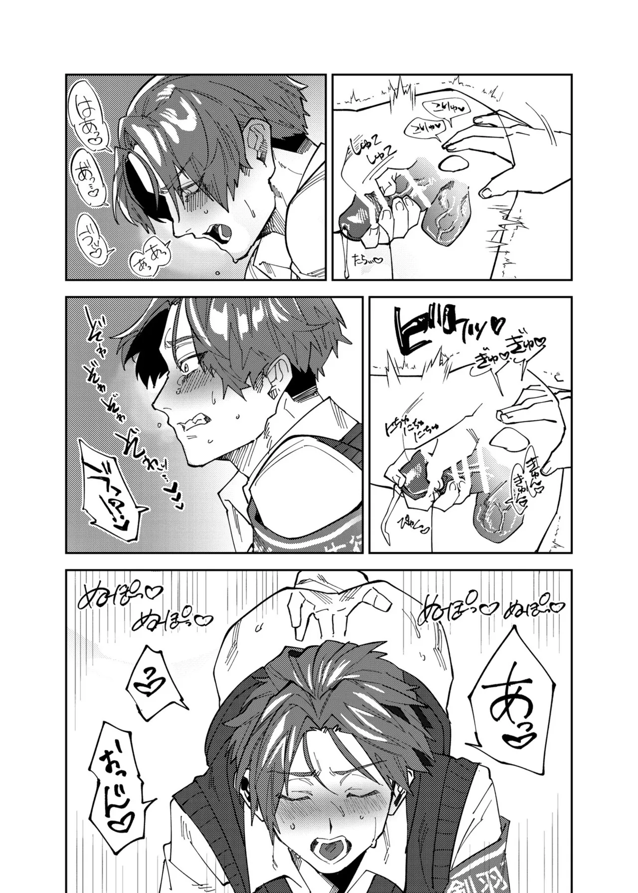 まゆじり page 7 full