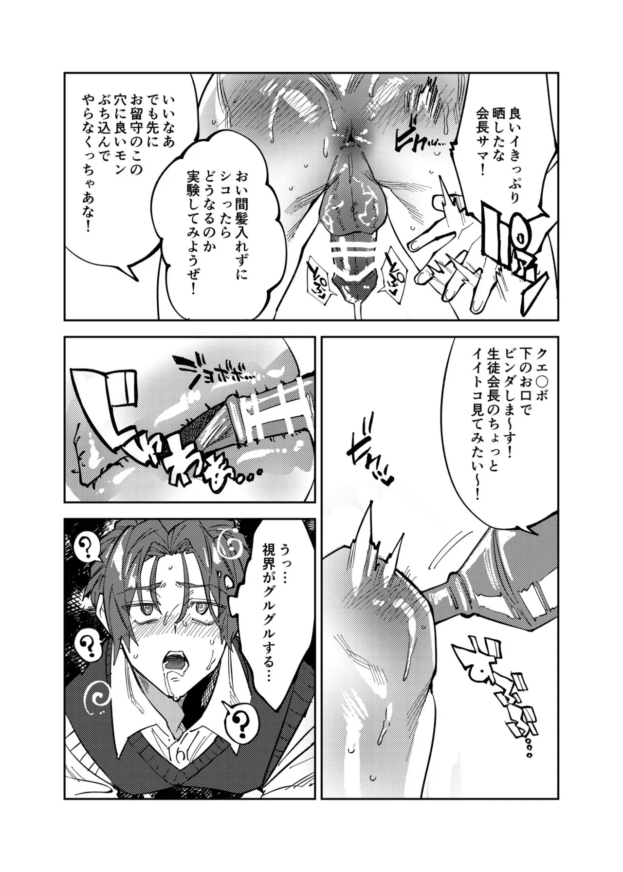 まゆじり page 9 full