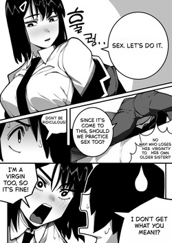 [Gongtak] 동생과 함께 섹스연습 [Decensored] — page 11