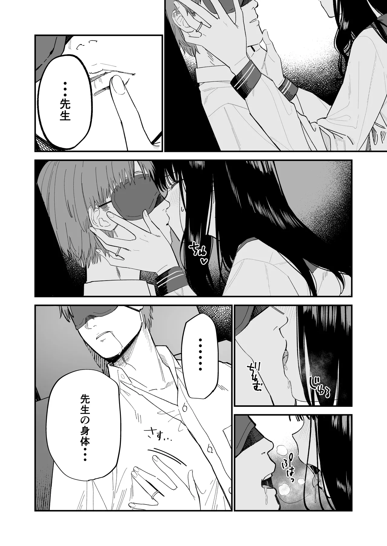 Kimura Sensei Kansatsu Nikki page 6 full