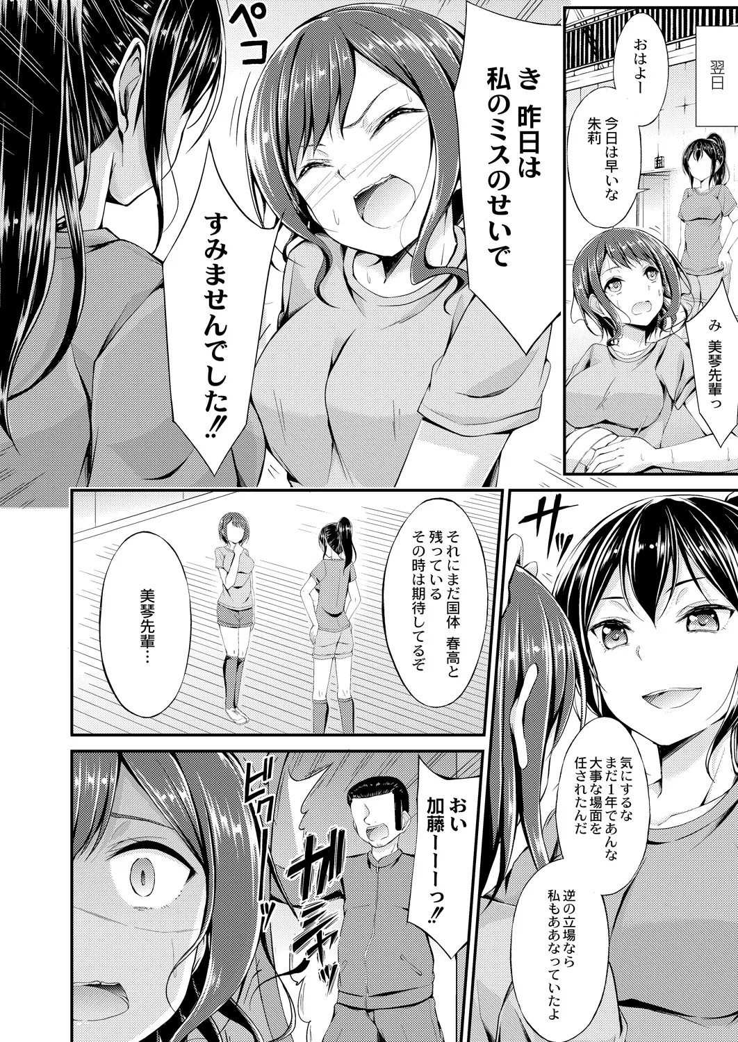 Bitch The Fxxk! page 4 full