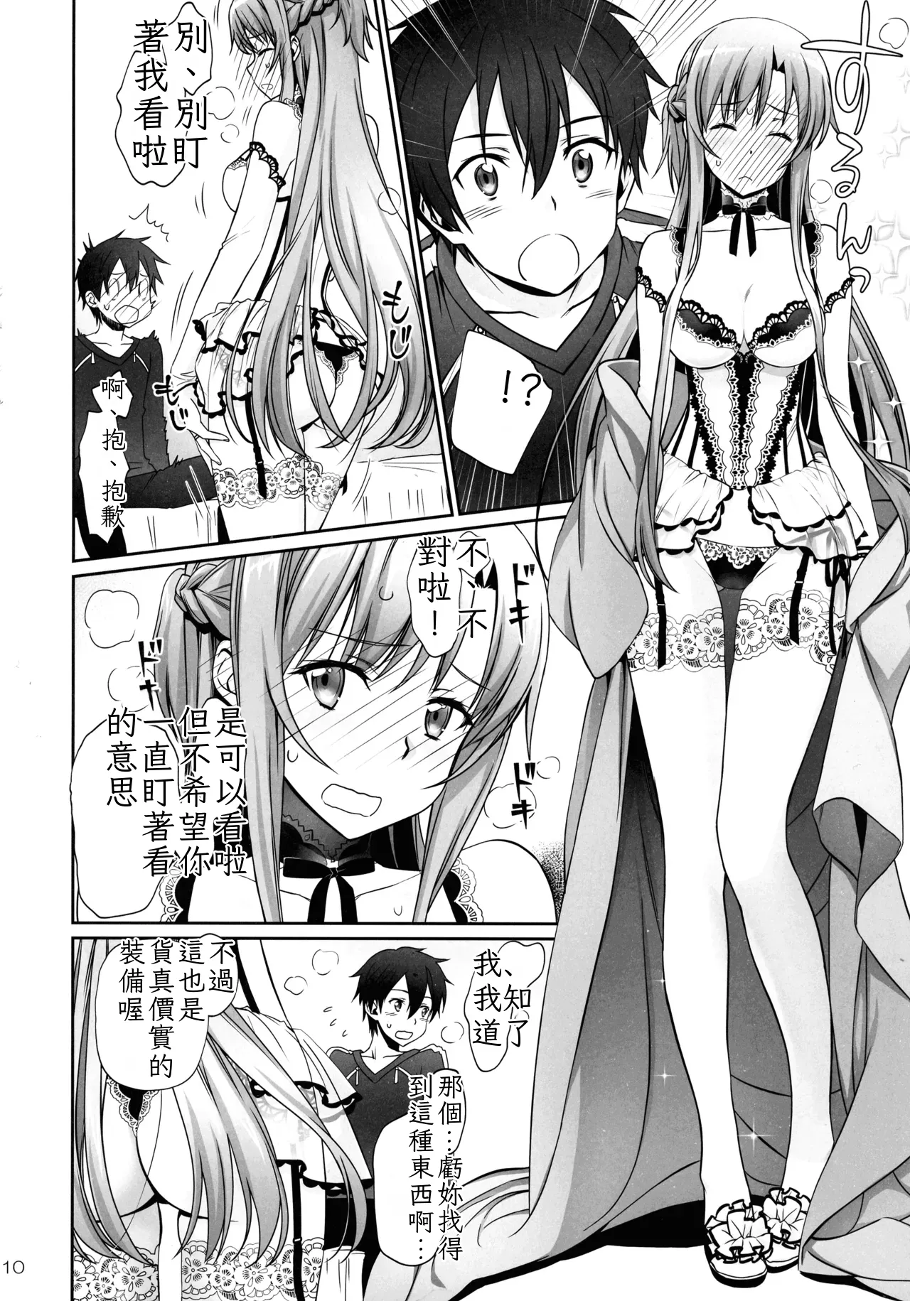 turnover  Chinese TR（ai翻譯） page 10 full