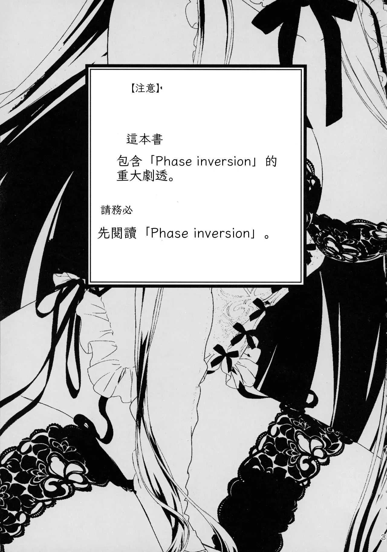 turnover  Chinese TR（ai翻譯） page 3 full