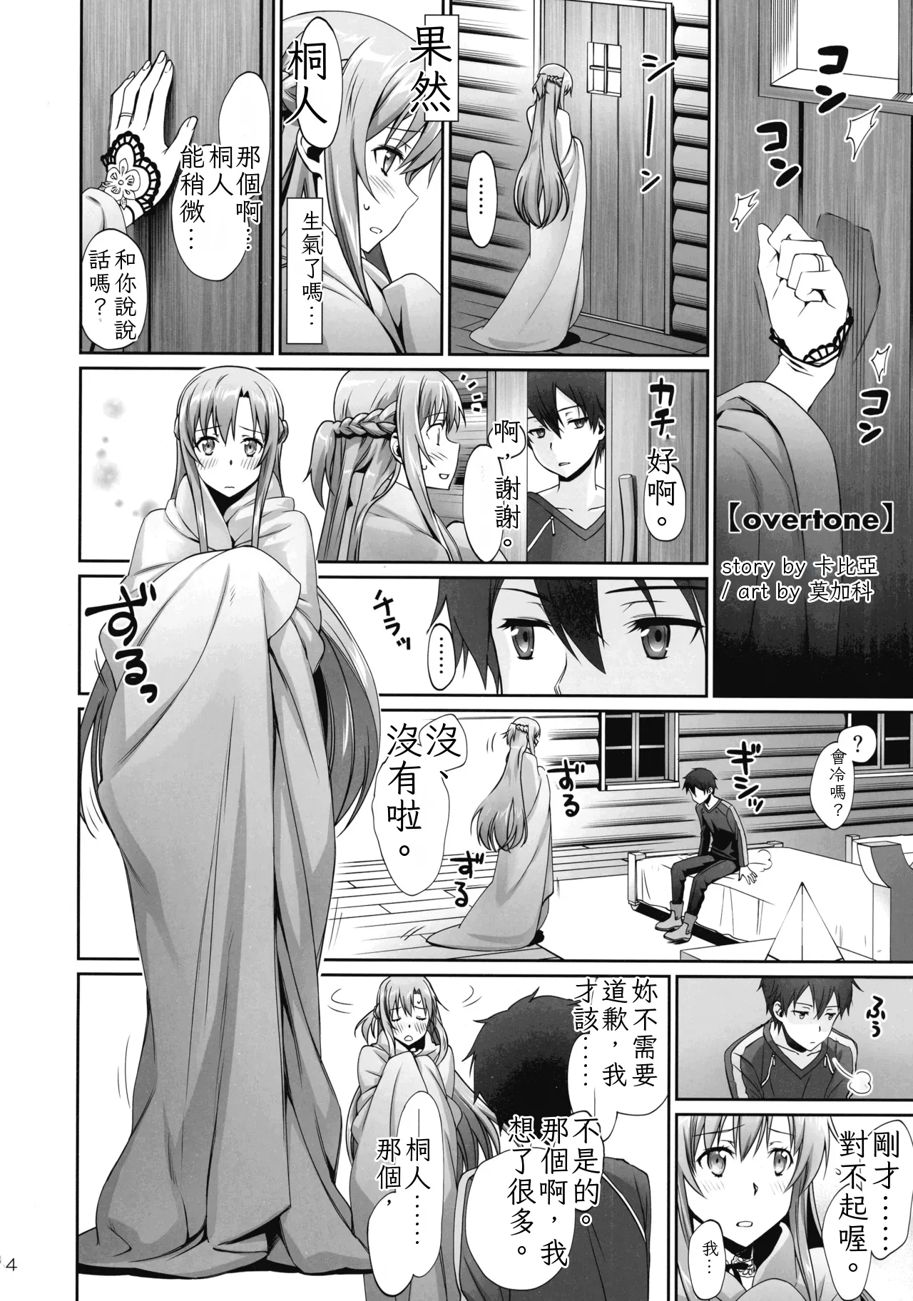 turnover  Chinese TR（ai翻譯） page 4 full