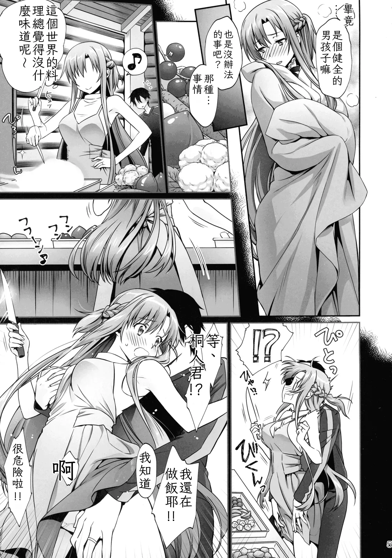turnover  Chinese TR（ai翻譯） page 5 full