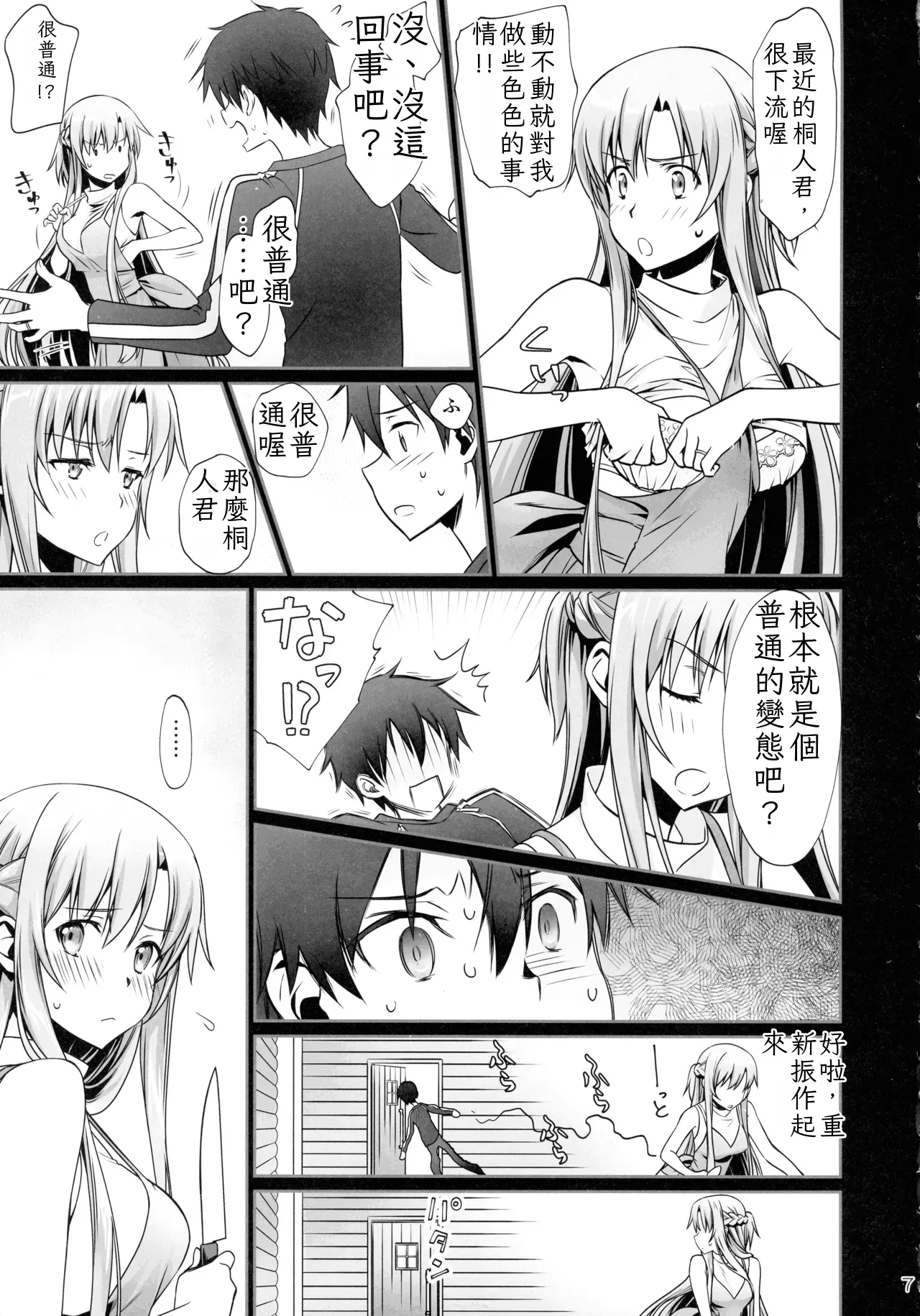 turnover  Chinese TR（ai翻譯） page 7 full