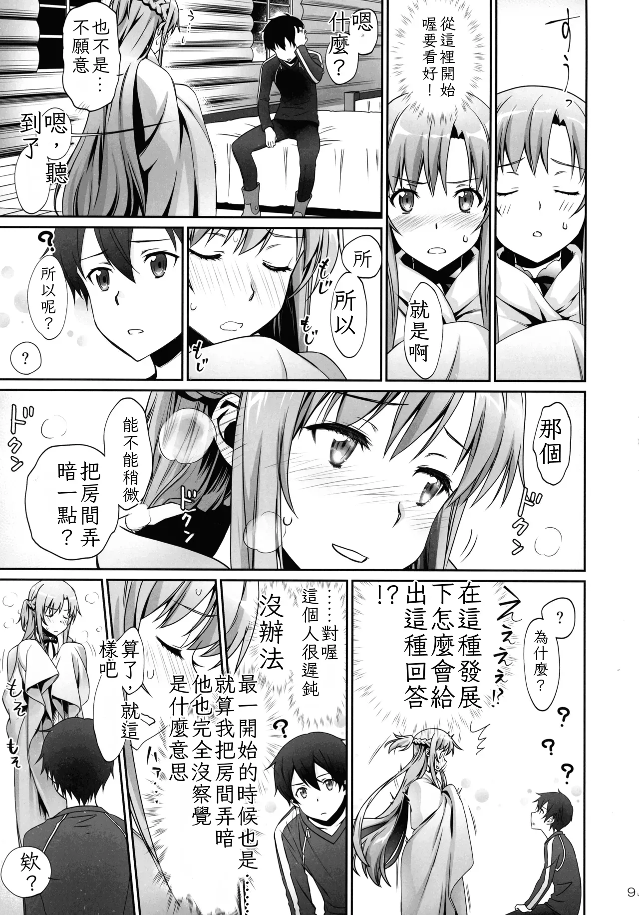 turnover  Chinese TR（ai翻譯） page 9 full