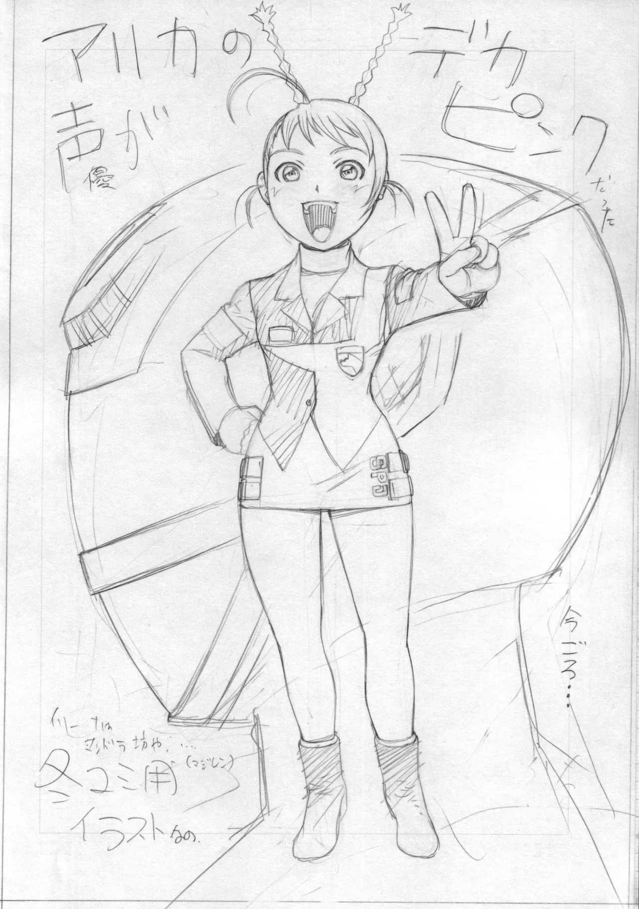 FYM FIGHTERS YOTTA MIX Y1 Otome wa Gattsu Da!! page 7 full