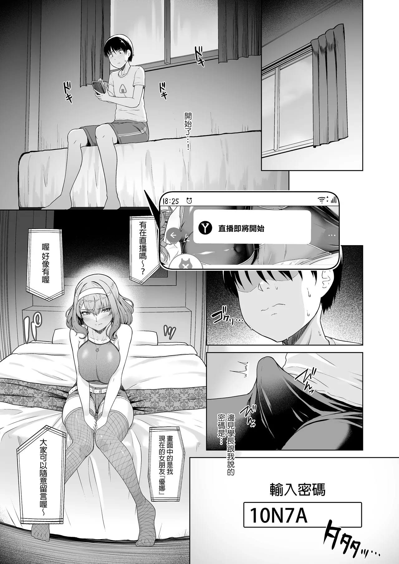 Rental Suieibu Kanojo 2 | 出租游泳社女友 2 page 10 full