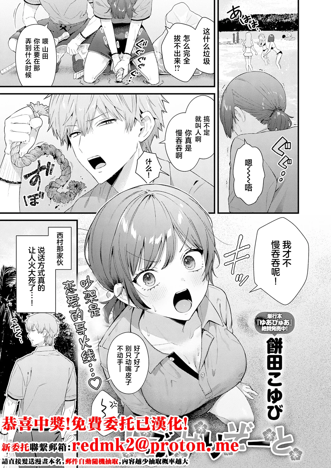 らぶみりぞーと page 1 full
