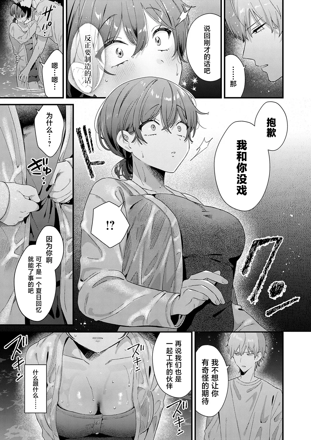 らぶみりぞーと page 10 full