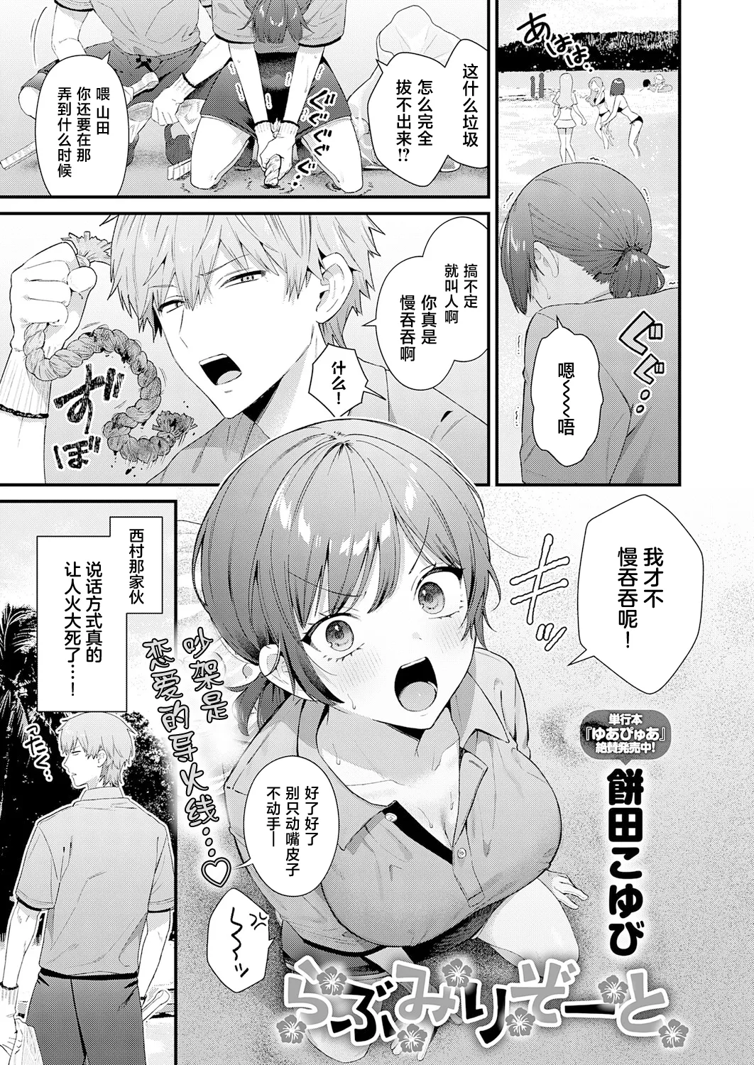 らぶみりぞーと page 2 full