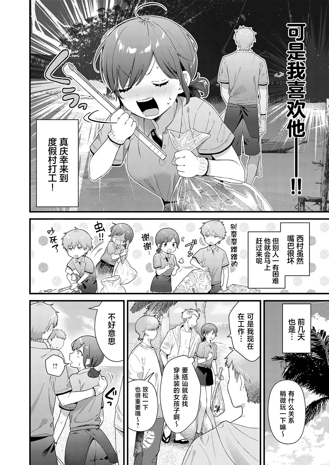 らぶみりぞーと page 3 full