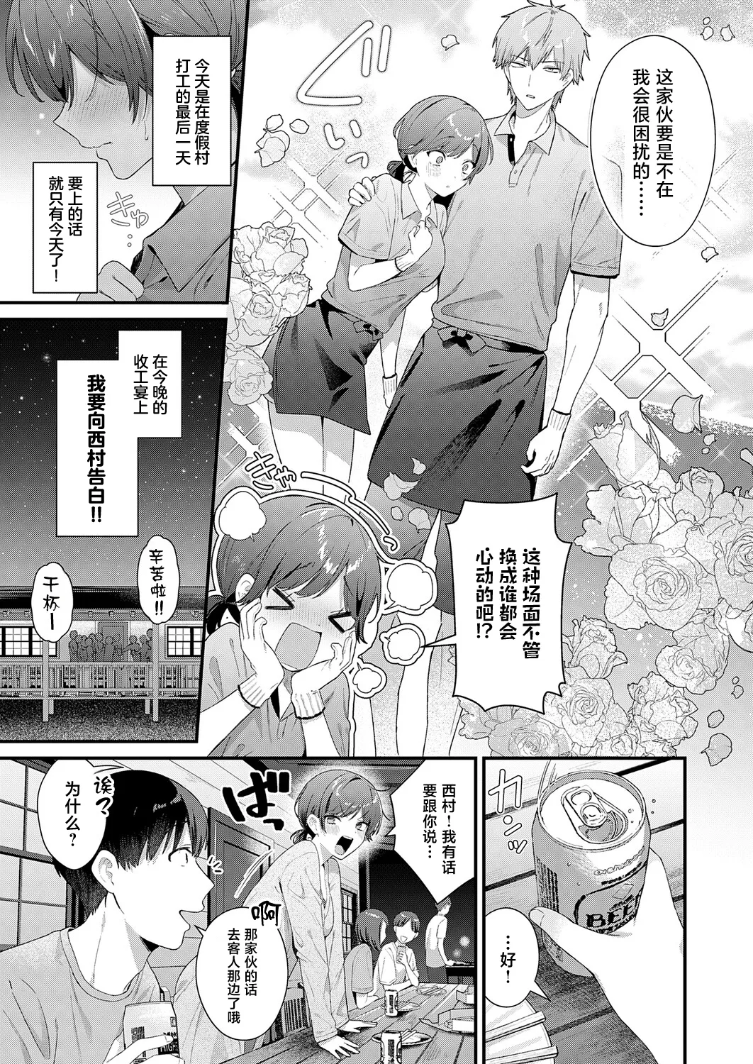 らぶみりぞーと page 4 full