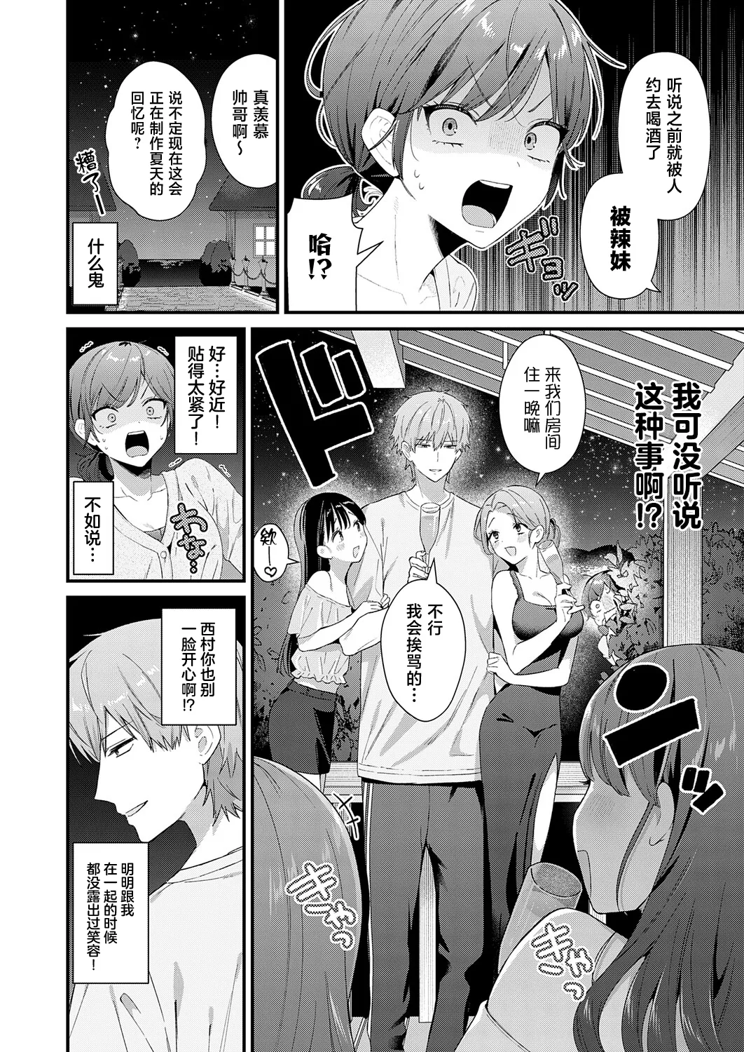 らぶみりぞーと page 5 full