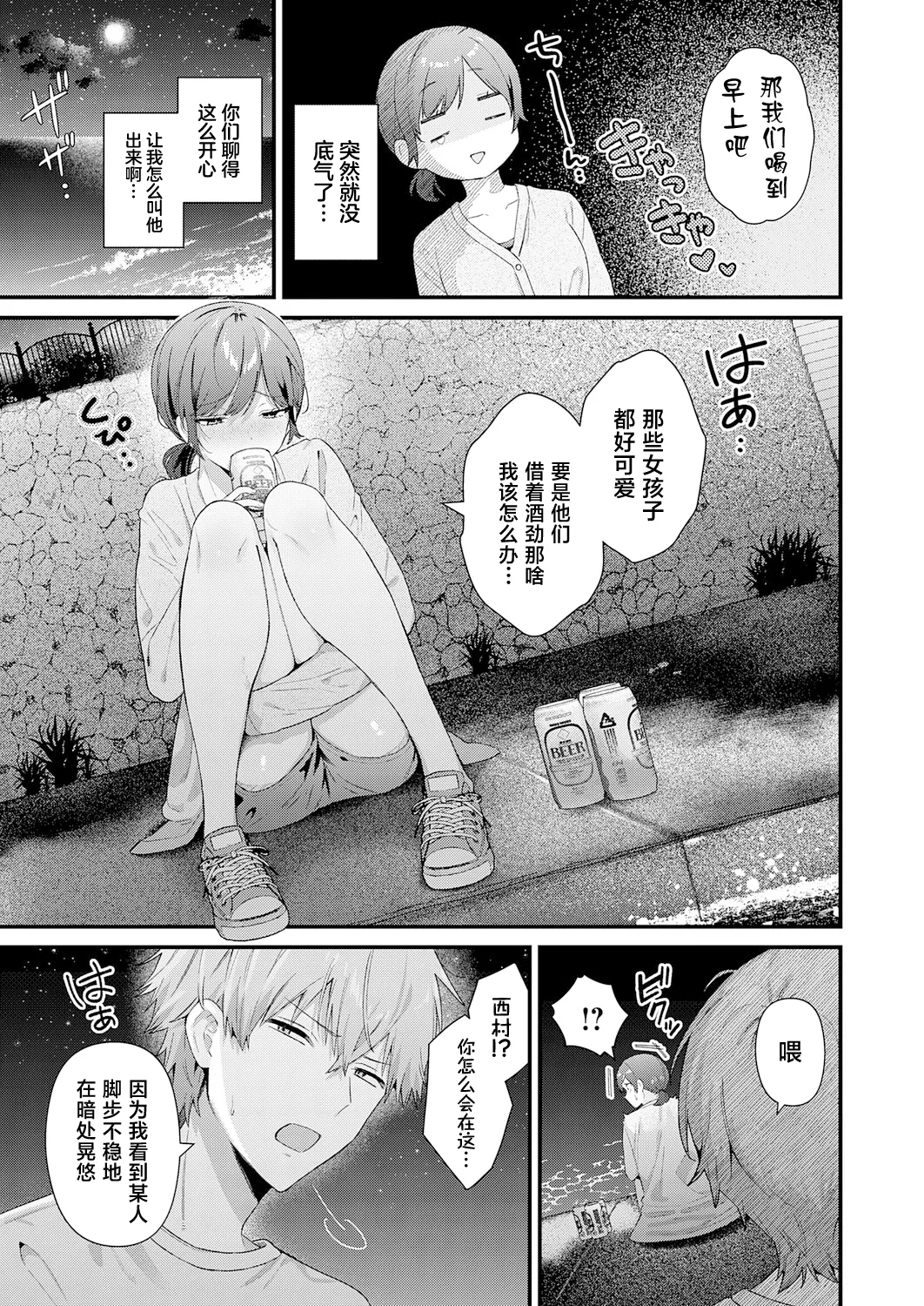 らぶみりぞーと page 6 full