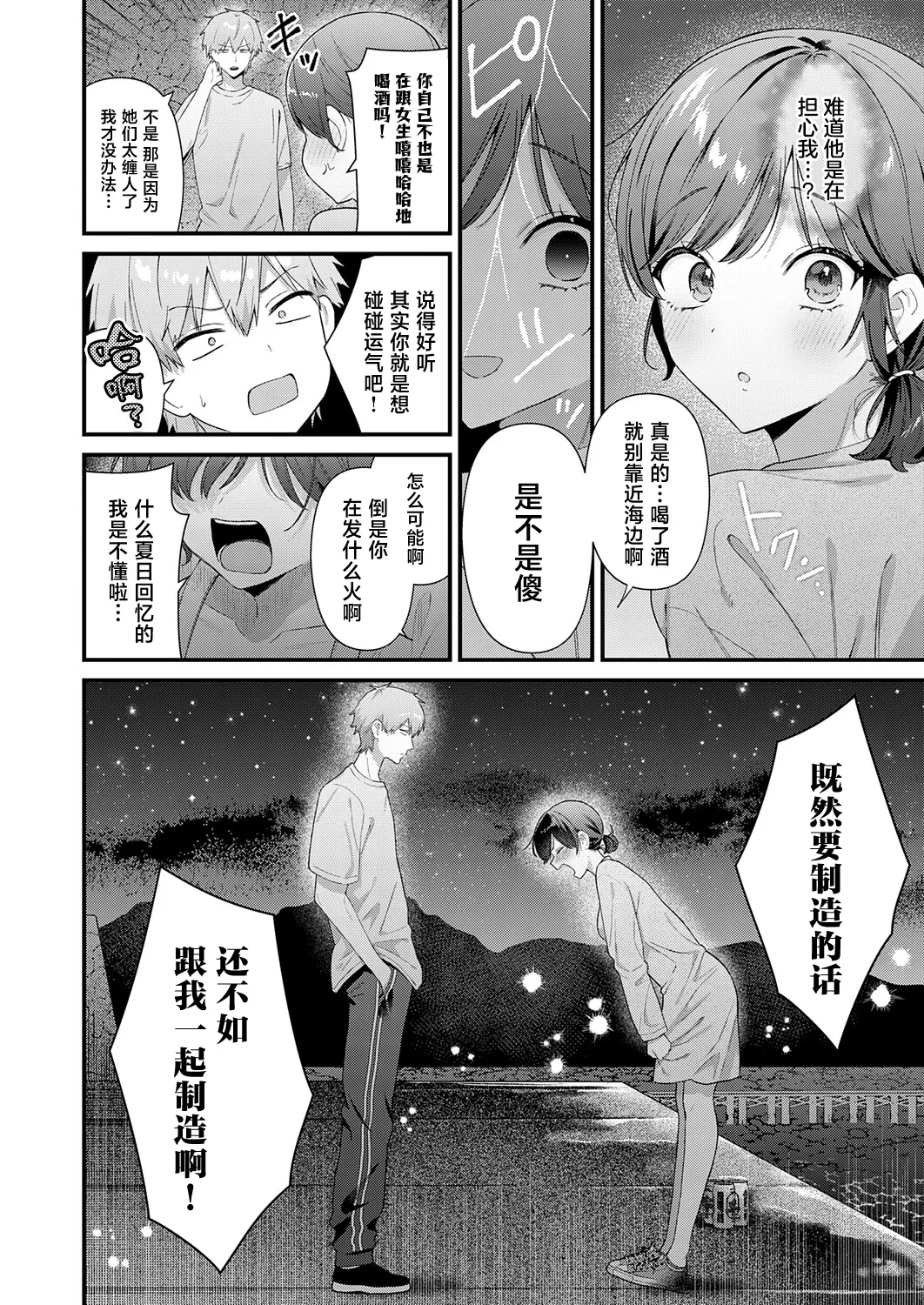 らぶみりぞーと page 7 full