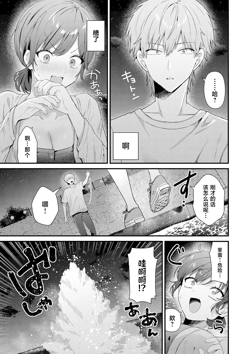 らぶみりぞーと page 8 full