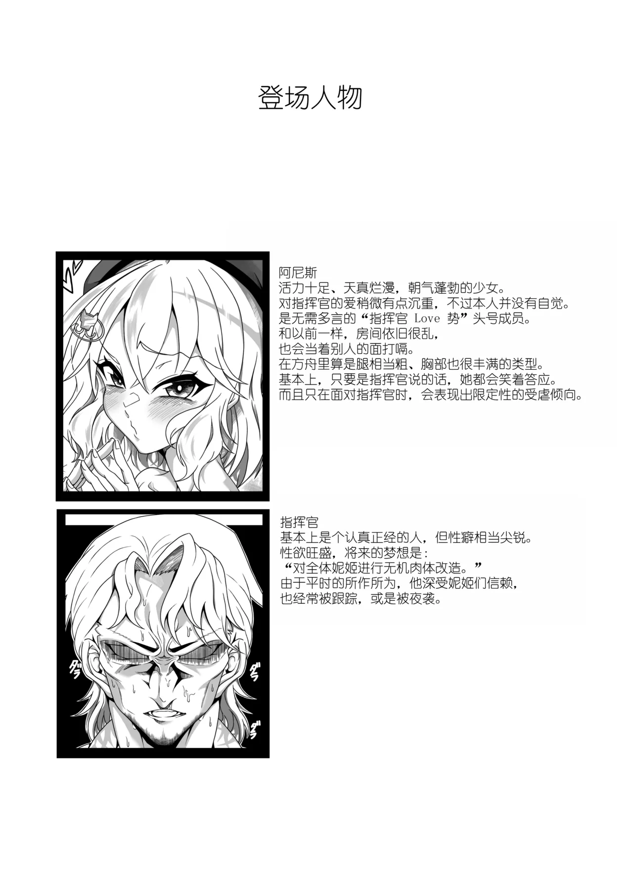 Anis o Shikikan Gonomi ni Nikutai Kaizou suru Hon page 2 full