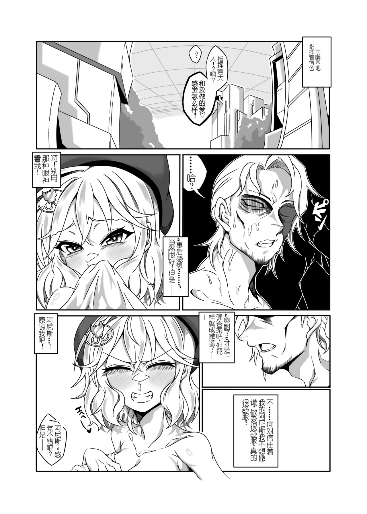 Anis o Shikikan Gonomi ni Nikutai Kaizou suru Hon page 3 full