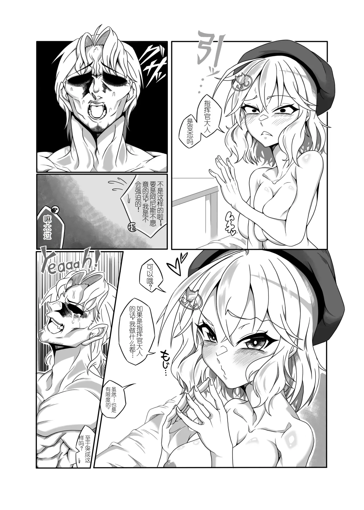 Anis o Shikikan Gonomi ni Nikutai Kaizou suru Hon page 5 full