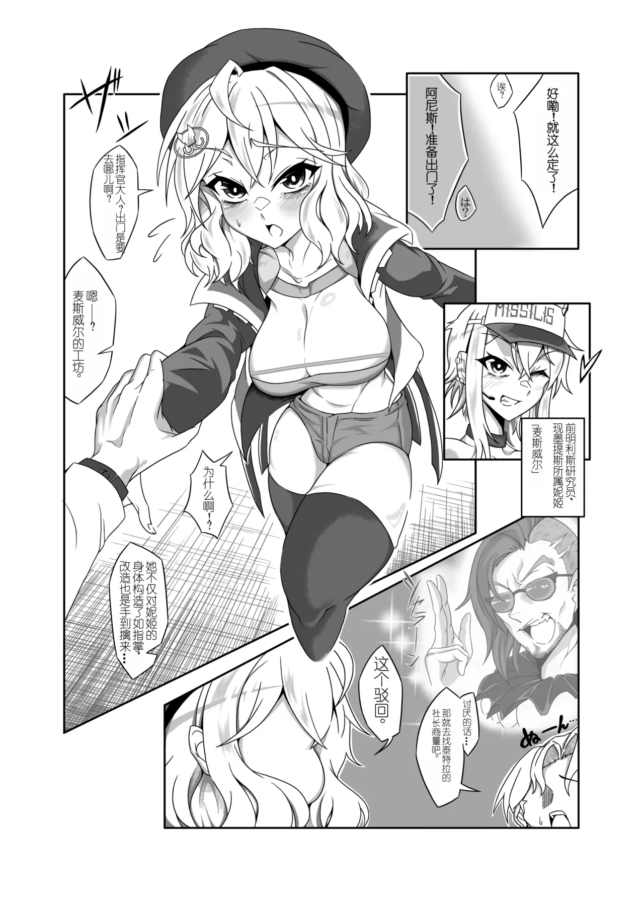Anis o Shikikan Gonomi ni Nikutai Kaizou suru Hon page 6 full