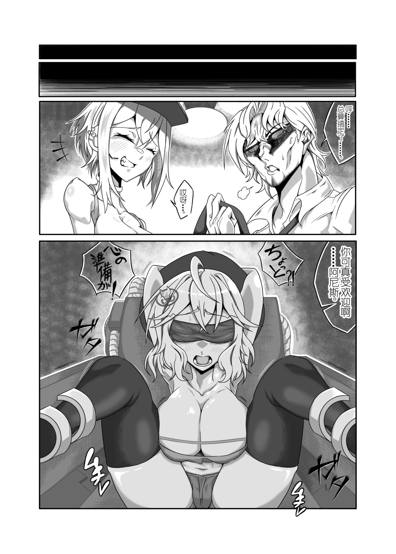 Anis o Shikikan Gonomi ni Nikutai Kaizou suru Hon page 8 full
