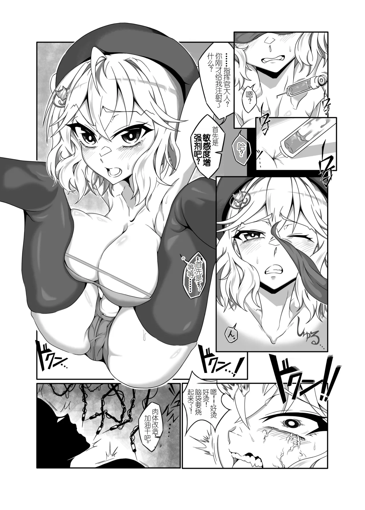Anis o Shikikan Gonomi ni Nikutai Kaizou suru Hon page 9 full